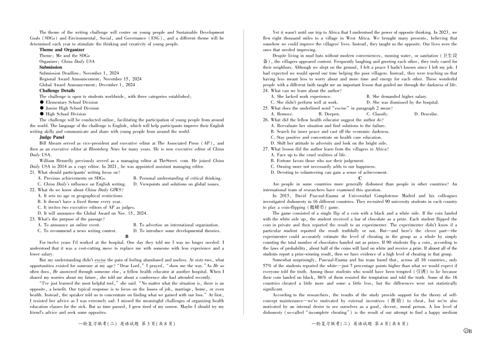 百师联盟2025届高三一轮复习联考（二）英语.pdf_第2页