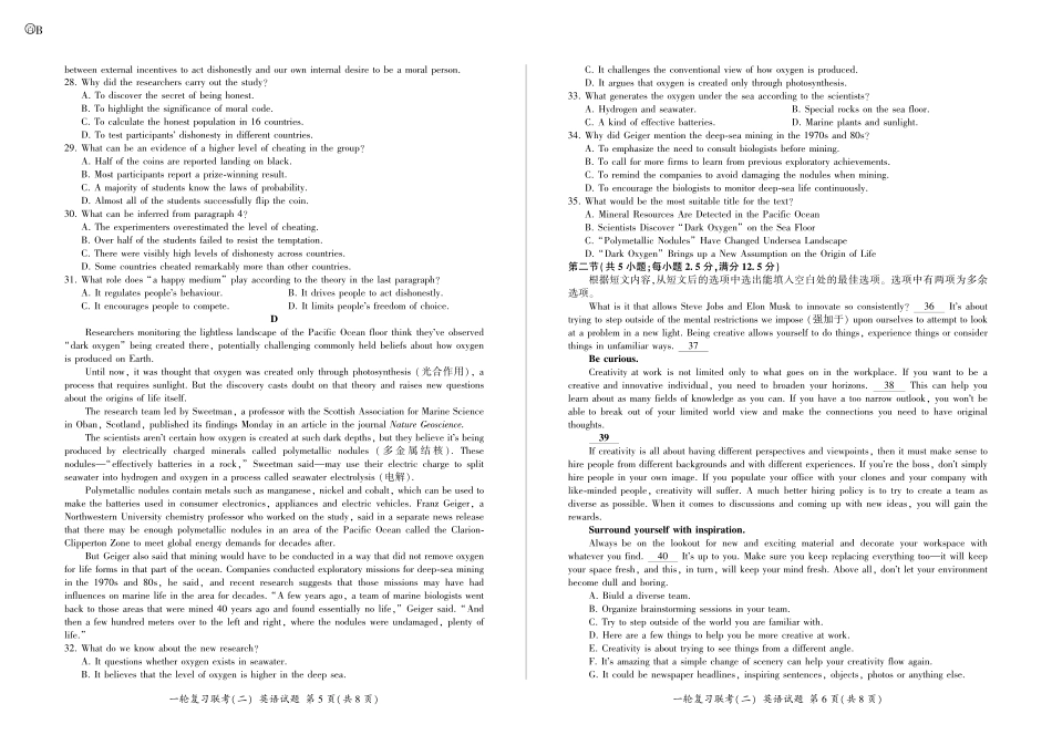 百师联盟2025届高三一轮复习联考（二）英语.pdf_第3页