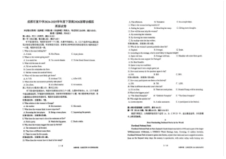 成都石室中学2024-2025学年度下期高2026届零诊模拟英语+答案.pdf