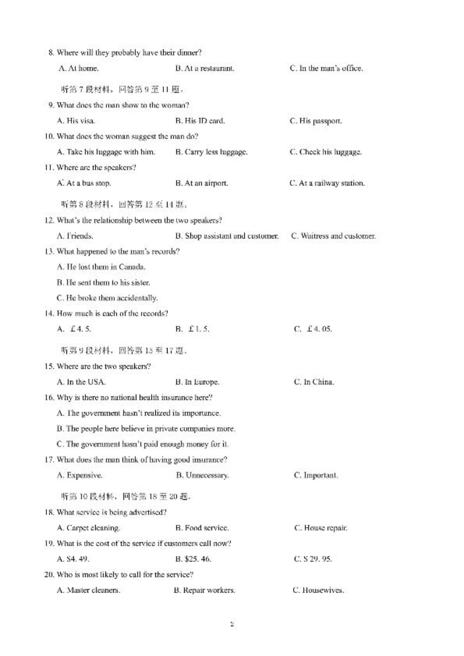 成都市第七中学2025-2026学年高三上学期8月入学考试英语.pdf_第2页
