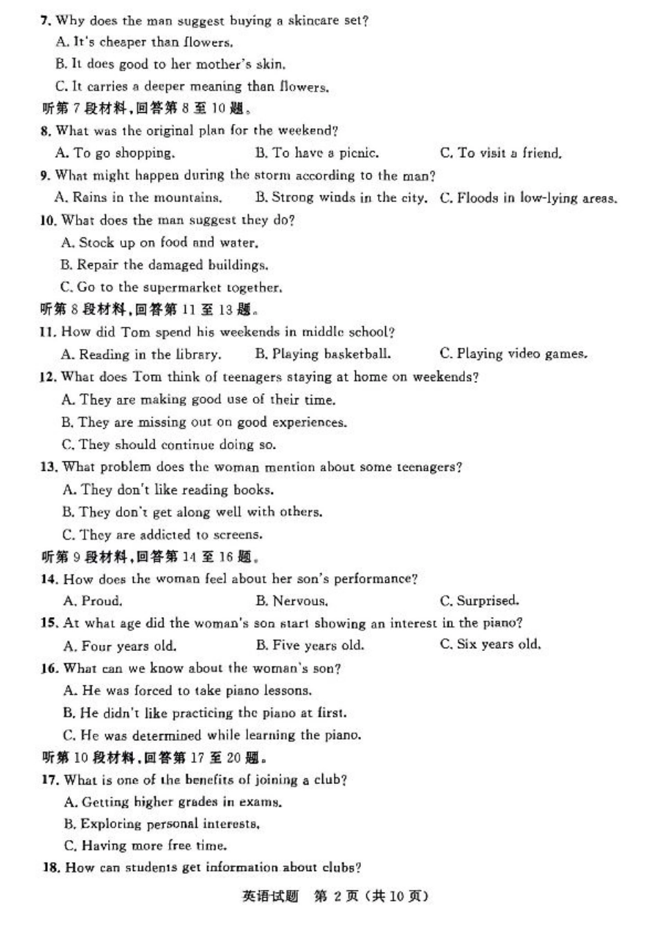 大教育山东联盟2025届高三质量检测第二次联考英语.pdf_第2页