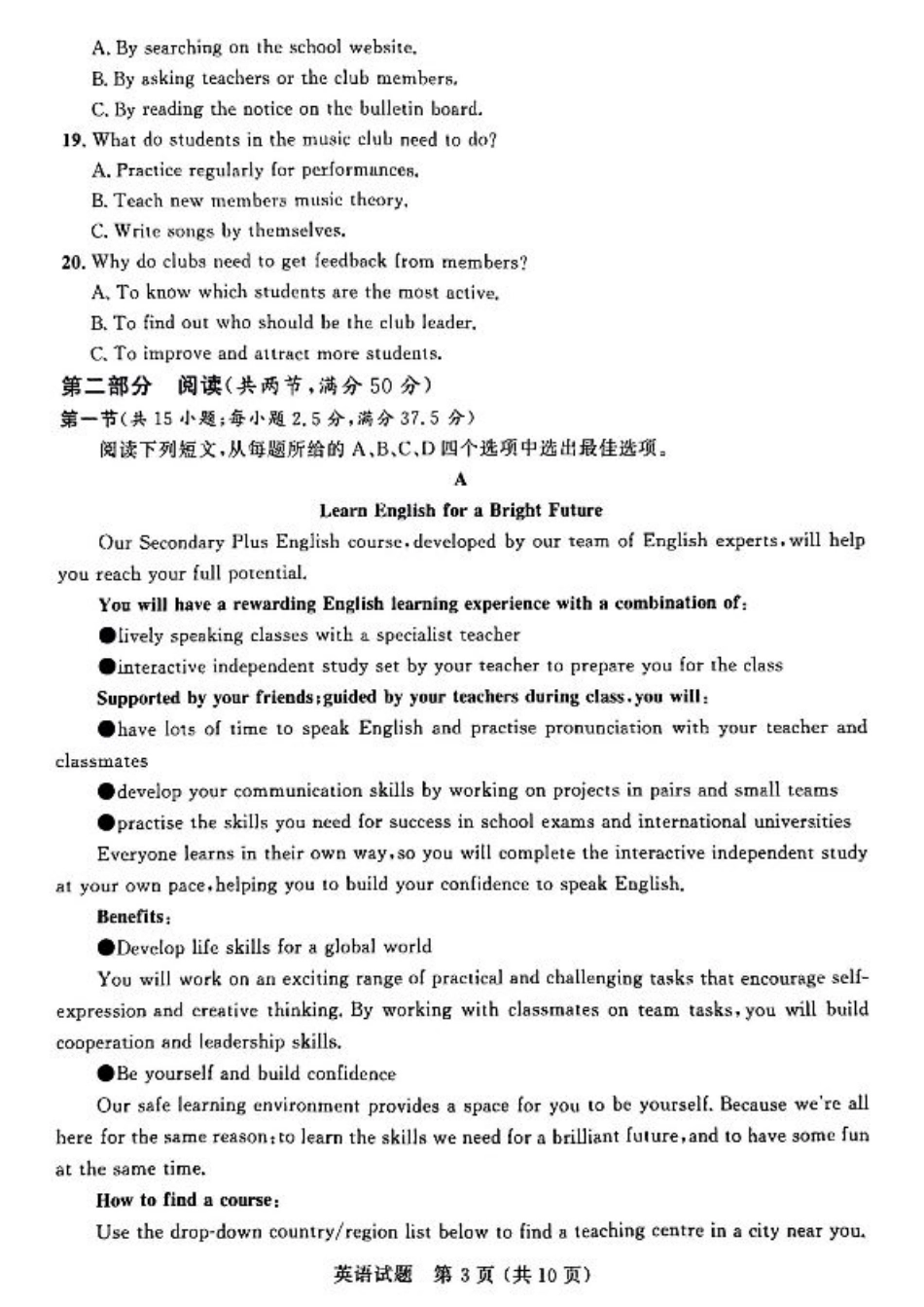 大教育山东联盟2025届高三质量检测第二次联考英语.pdf_第3页