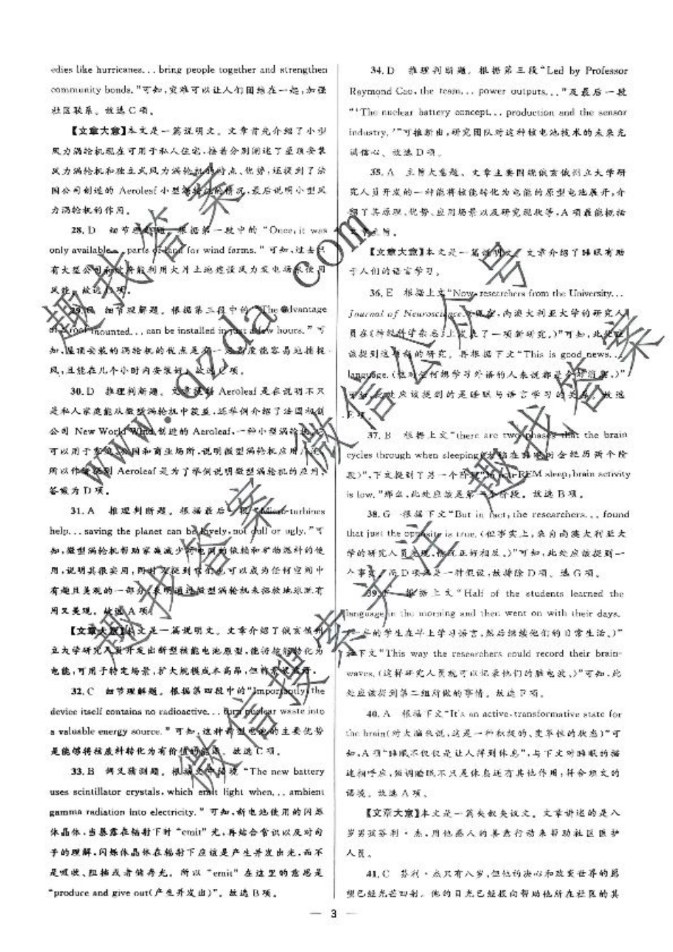 大教育山东联盟2025届高三质量检测第二次联考英语答案.pdf_第2页