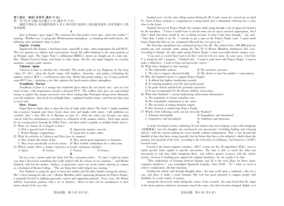 大联考·河南省2024-2025学年（下）高二年级期末考试（全科）_英语高二下期末试卷.pdf_第2页