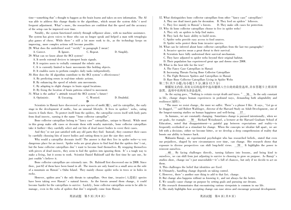 大联考·河南省2024-2025学年（下）高二年级期末考试（全科）_英语高二下期末试卷.pdf_第3页