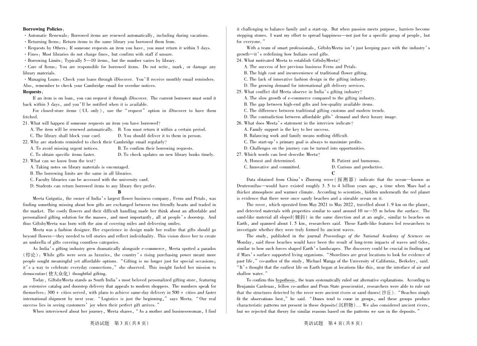 大联考·河南省焦作市普通高中2024-2025学年高二年级期末考试（全科）_英语焦作高二下期末.pdf_第2页