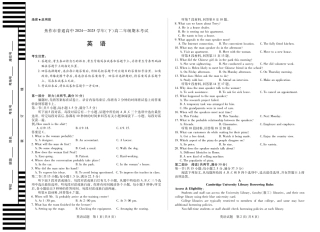 大联考·河南省焦作市普通高中2024-2025学年高二年级期末考试（全科）_英语焦作高二下期末.pdf