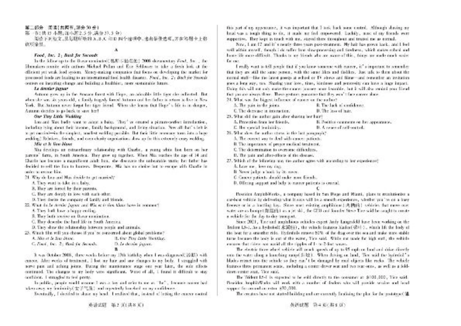 大联考2024-2025学年高三第一次考试英语试题 （小高考）.pdf_第2页