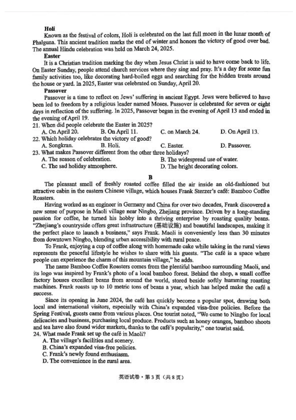 德宏州2026届高三年级开学定位监测英语.pdf_第3页