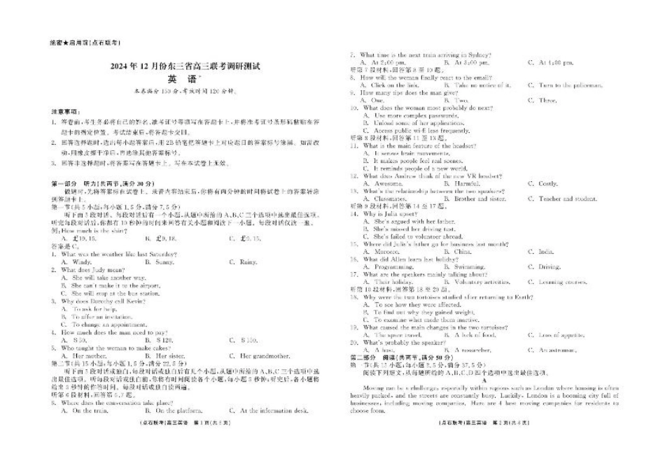 东北三省2024-2025学年高三上学期期中联考调研英语试卷.pdf_第1页