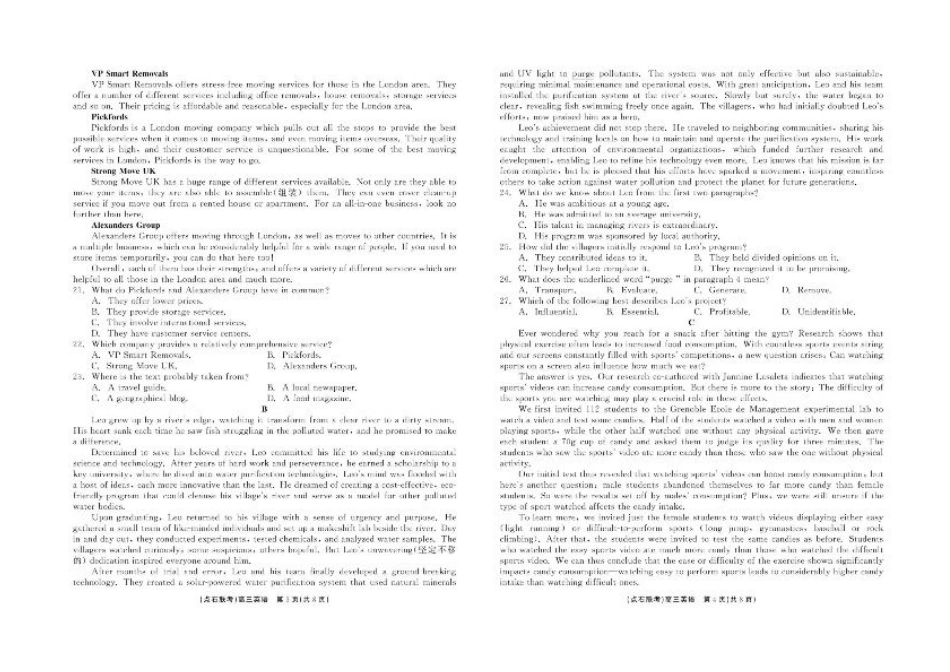 东北三省2024-2025学年高三上学期期中联考调研英语试卷.pdf_第2页