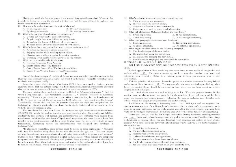 东北三省2024-2025学年高三上学期期中联考调研英语试卷.pdf_第3页