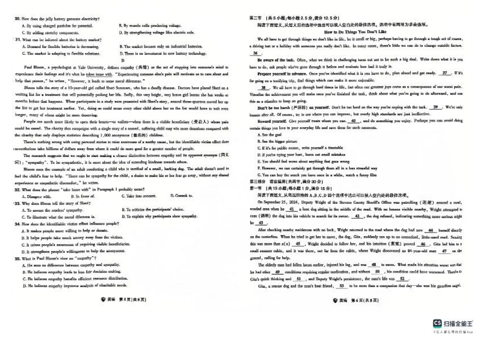 东北三省精准教学2024-2025学年高三上学期12月联考英语试卷.pdf_第3页