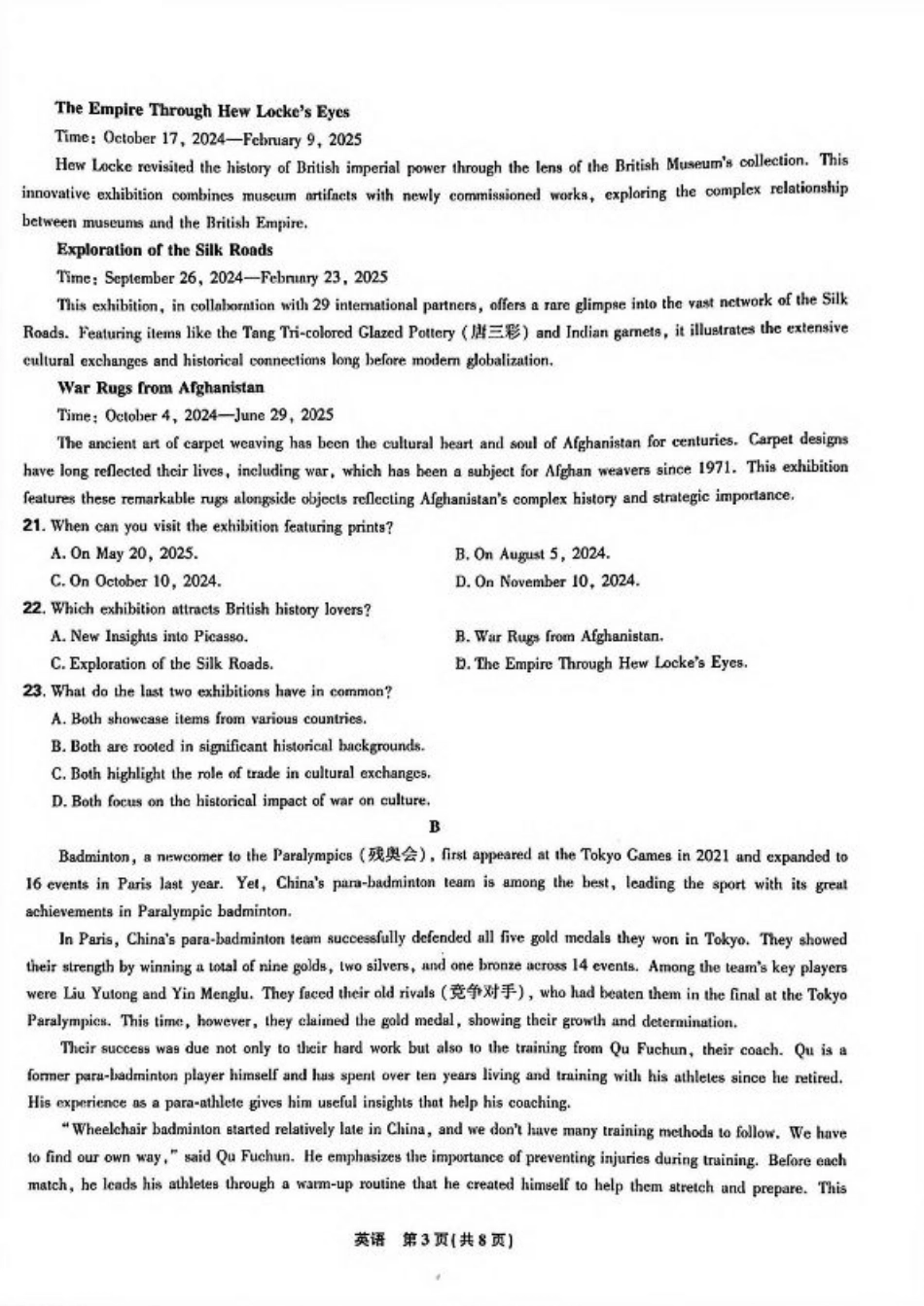 东北三省精准教学联盟2024-2025学年高三下学期3月联考英语试题+答案.pdf_第3页