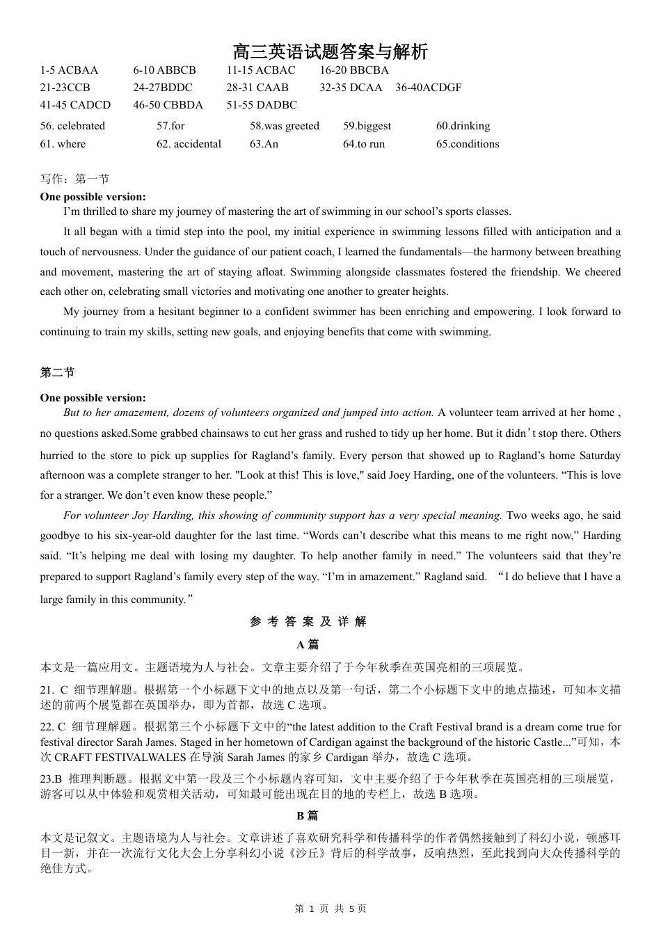 鄂东协作体11月联考英语答案.pdf_第1页