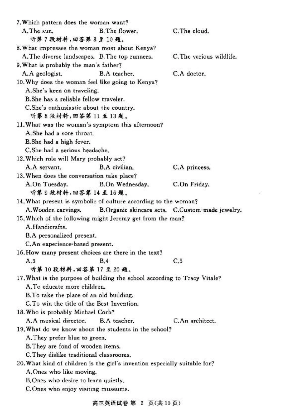 鄂东协作体11月联考英语试卷.pdf_第2页