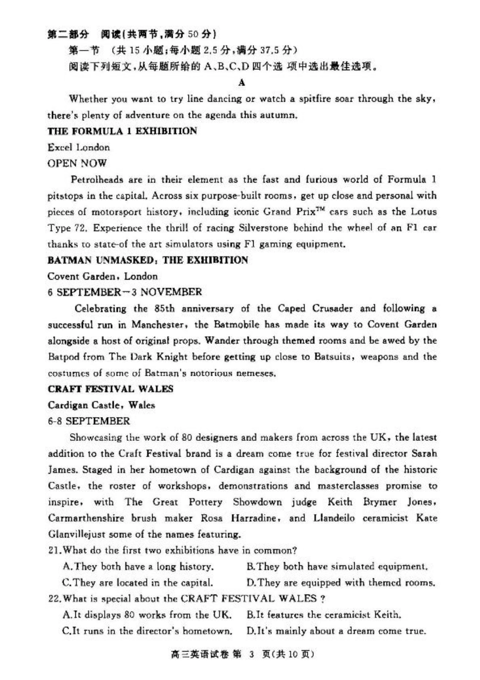 鄂东协作体11月联考英语试卷.pdf_第3页