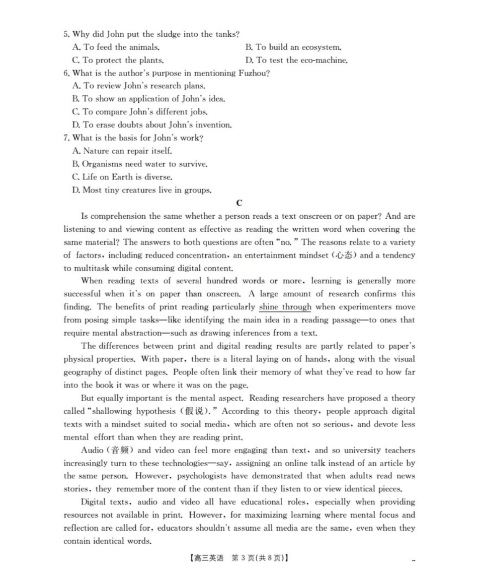 鄂州市2026届高三上学期第三届普通高中教师专业能力测试（解题大赛）+英语.pdf_第3页