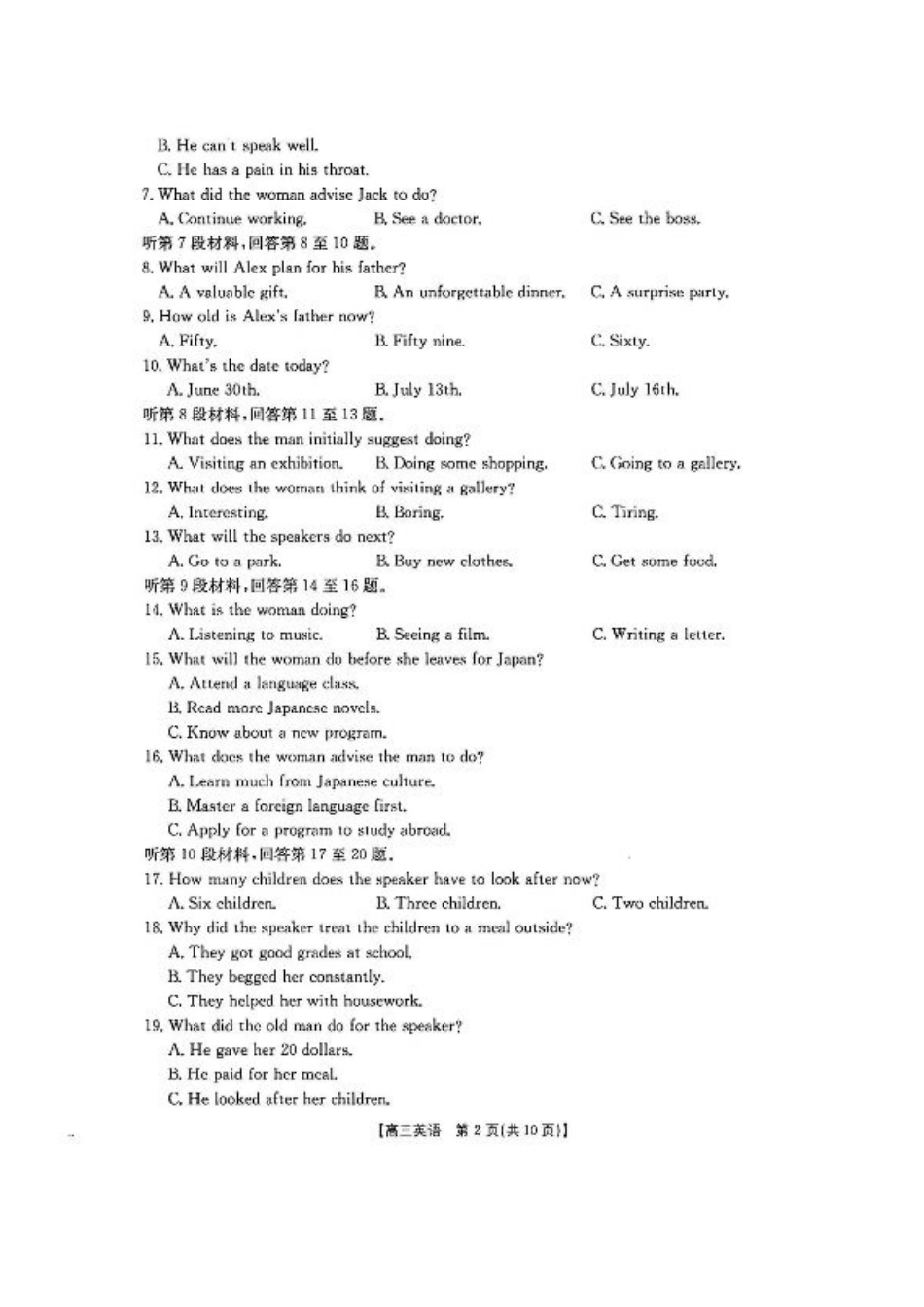 福建、广东2025届高三12月联考英语+答案.pdf_第2页