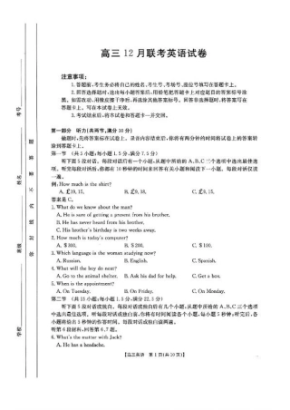 福建、广东2025届高三12月联考英语+答案.pdf