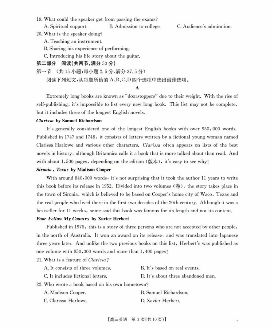 福建省2026届高三9月开学联考-英语.pdf_第3页