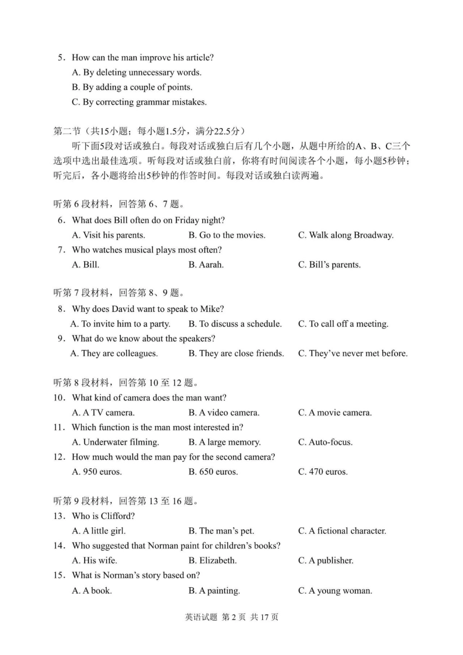福建省福州第三中学2024-2025学年高三上学期10月月考英语.pdf_第2页