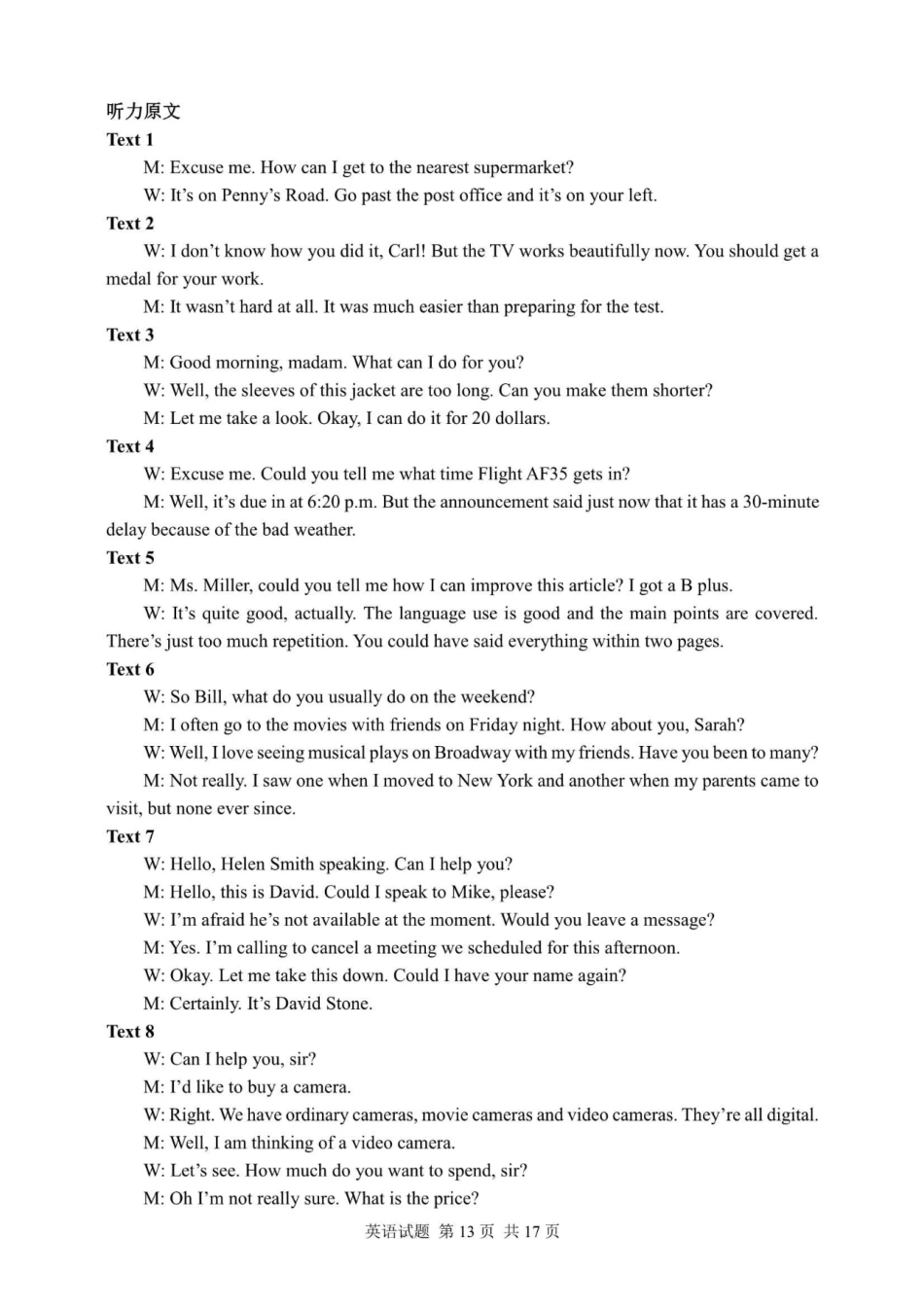 福建省福州第三中学2024-2025学年高三上学期10月月考英语答案.pdf_第3页