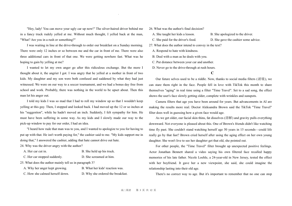 福建省福州市九县（市、区）一中2023-2024学年高二下学期7月期末英语试题+答案.pdf_第3页