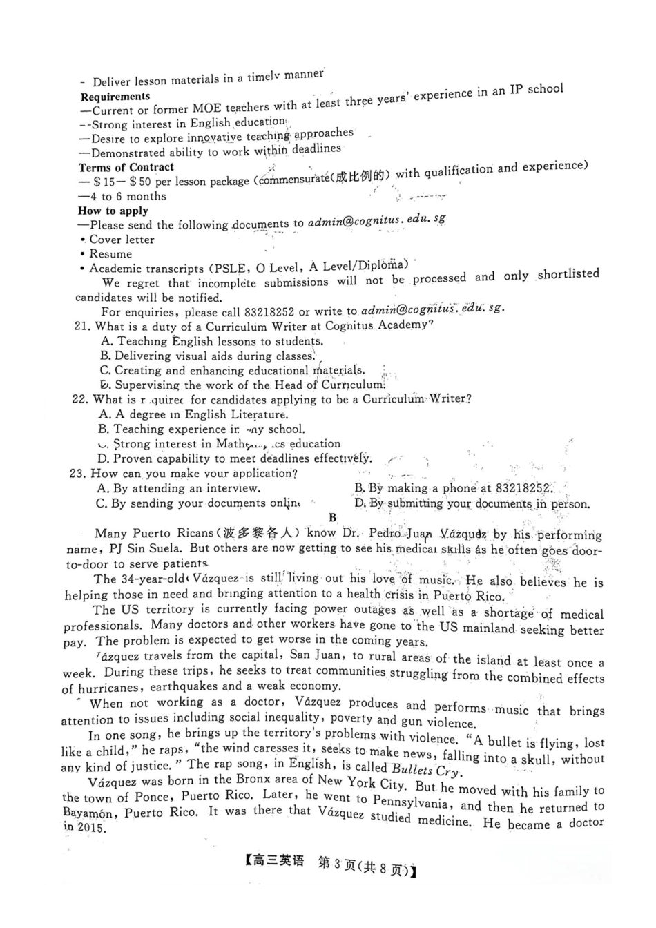 福建省金科大联考2025届高三2月开学英语.pdf_第3页