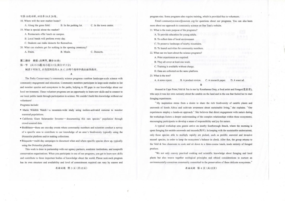 福建省名校联盟2024-2025学年高三上学期期中考试英语试题.pdf_第2页