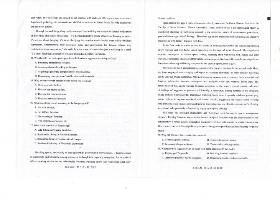 福建省名校联盟2024-2025学年高三上学期期中考试英语试题.pdf_第3页