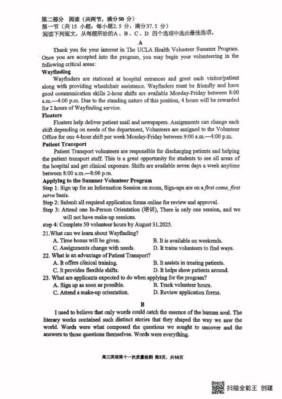 福州三中2024-2025学年第二学期高三第十一次质量检测英语+答案.pdf_第3页