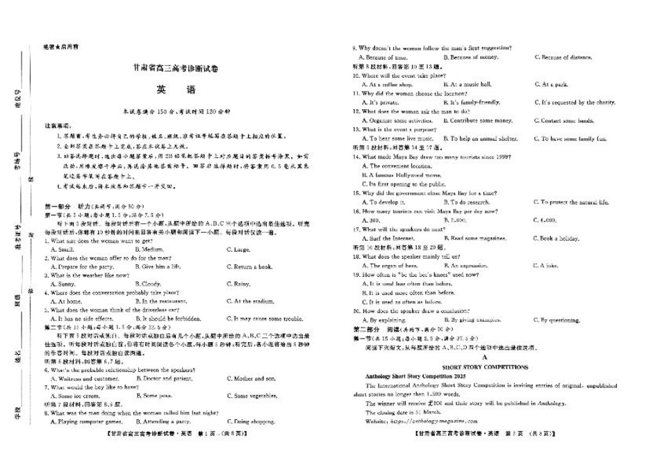 甘肃省2025届高三上学期12月高考诊断英语+答案.pdf_第1页