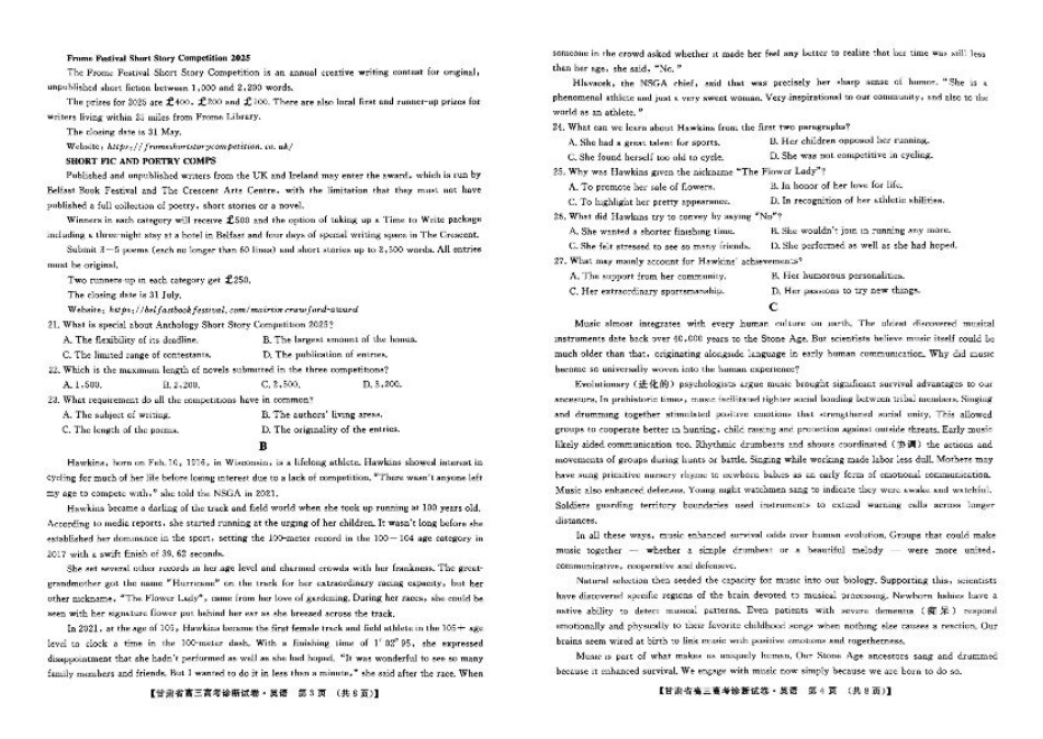甘肃省2025届高三上学期12月高考诊断英语+答案.pdf_第2页