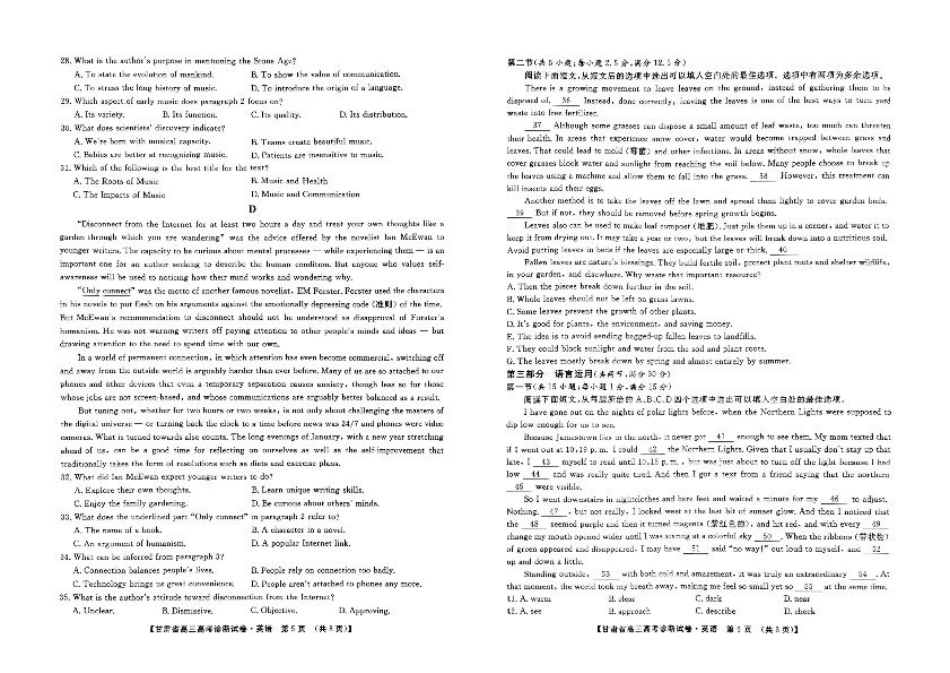 甘肃省2025届高三上学期12月高考诊断英语+答案.pdf_第3页