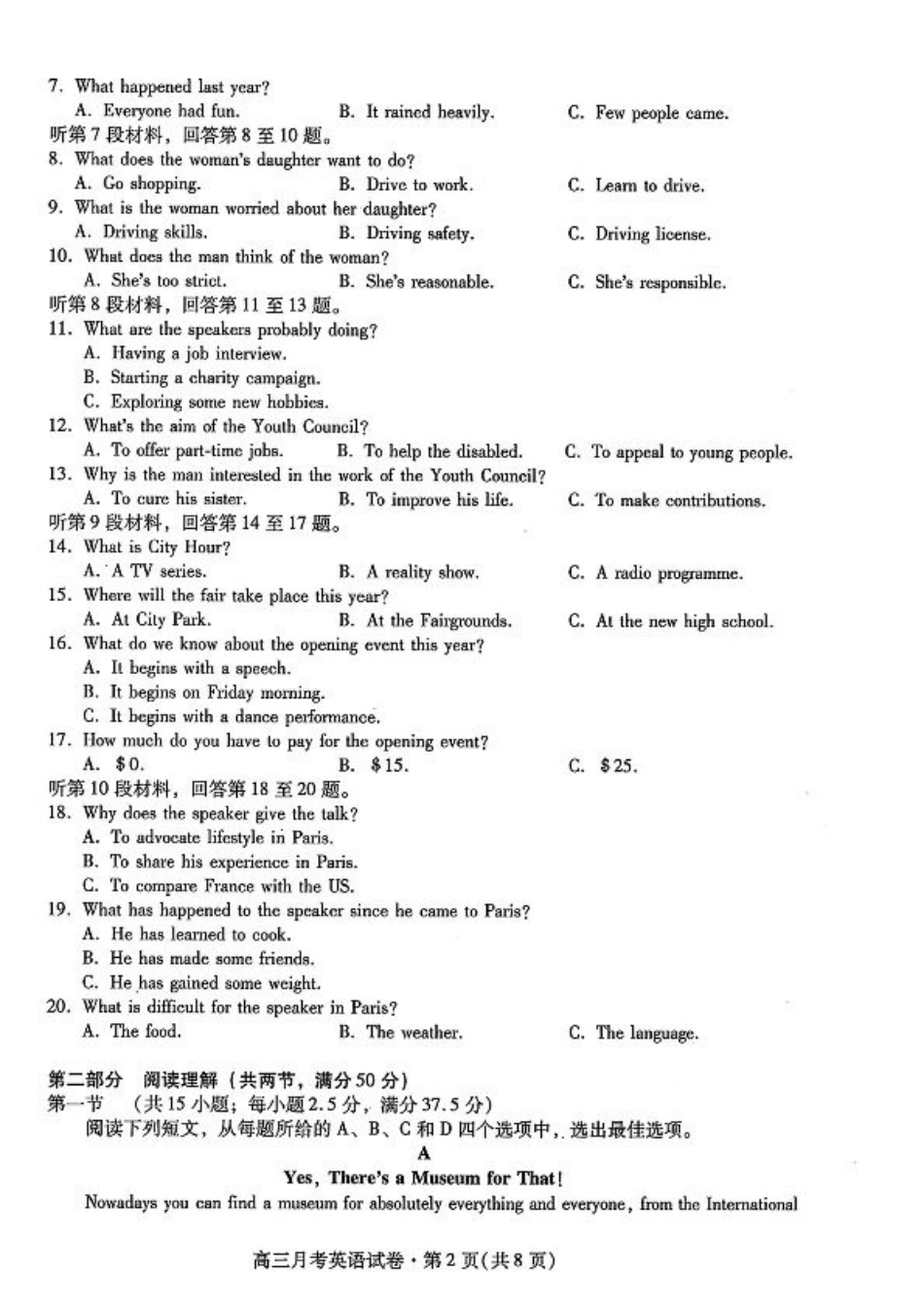 甘肃省2025年高三（3月）考试卷英语+答案.pdf_第2页