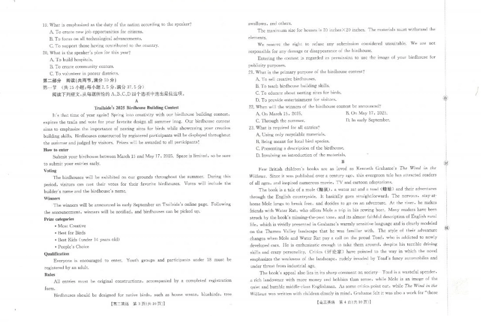 甘肃省2026届高三9月开学联考英语.pdf_第2页