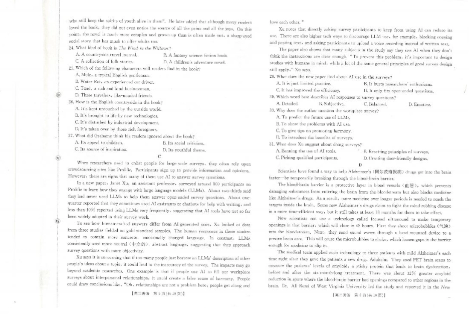 甘肃省2026届高三9月开学联考英语.pdf_第3页