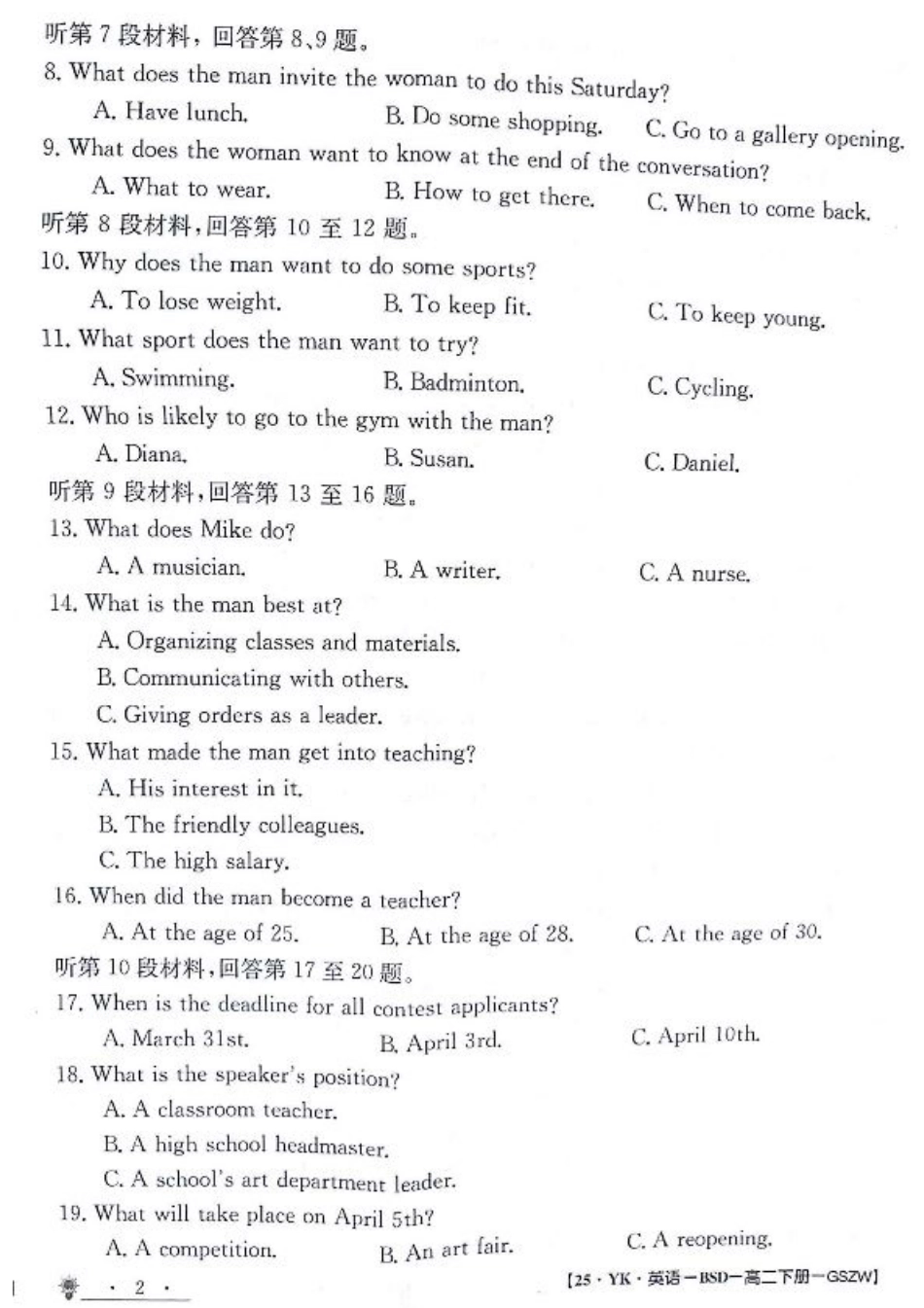 甘肃省白银市靖远县第一中学2023-2024学年高二下学期6月期末模拟考试_英语试题.pdf_第2页