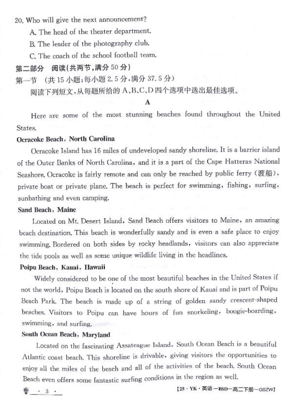 甘肃省白银市靖远县第一中学2023-2024学年高二下学期6月期末模拟考试_英语试题.pdf_第3页