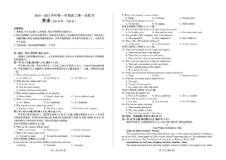 甘肃省部分学校2025届高三上学期第一次联考（期末）英语试卷（含解析）.pdf