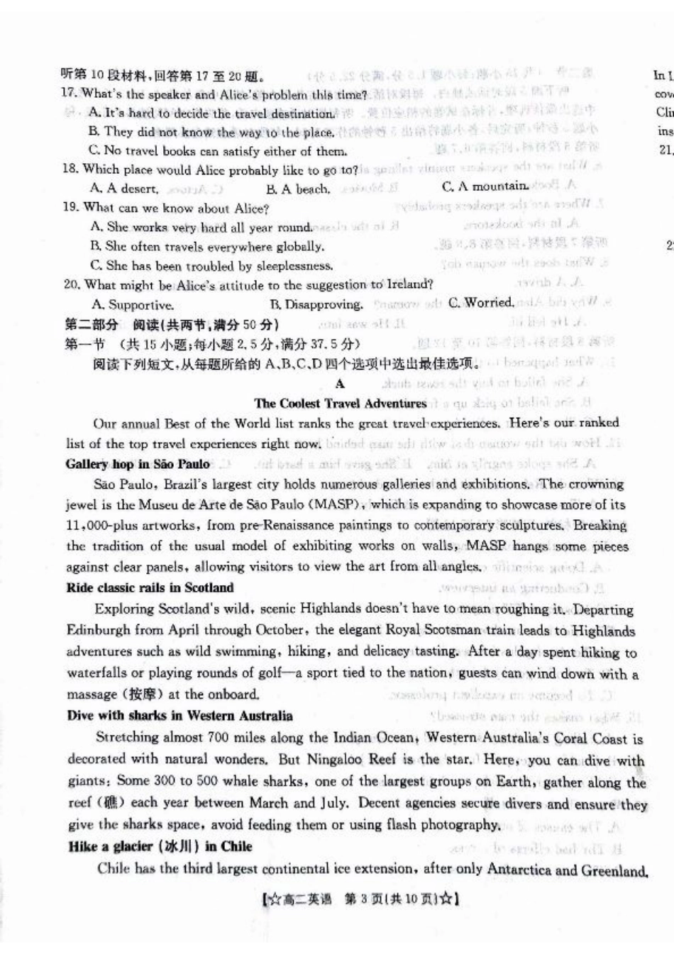 甘肃省普通高中2023-2024学年高二下学期期末教学质量统一检测+英语.pdf_第3页