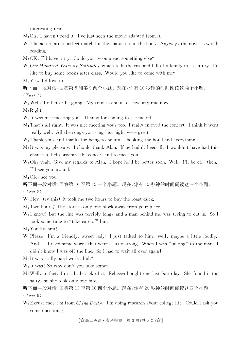 甘肃省普通高中2023-2024学年高二下学期期末教学质量统一检测+英语答案.pdf_第3页