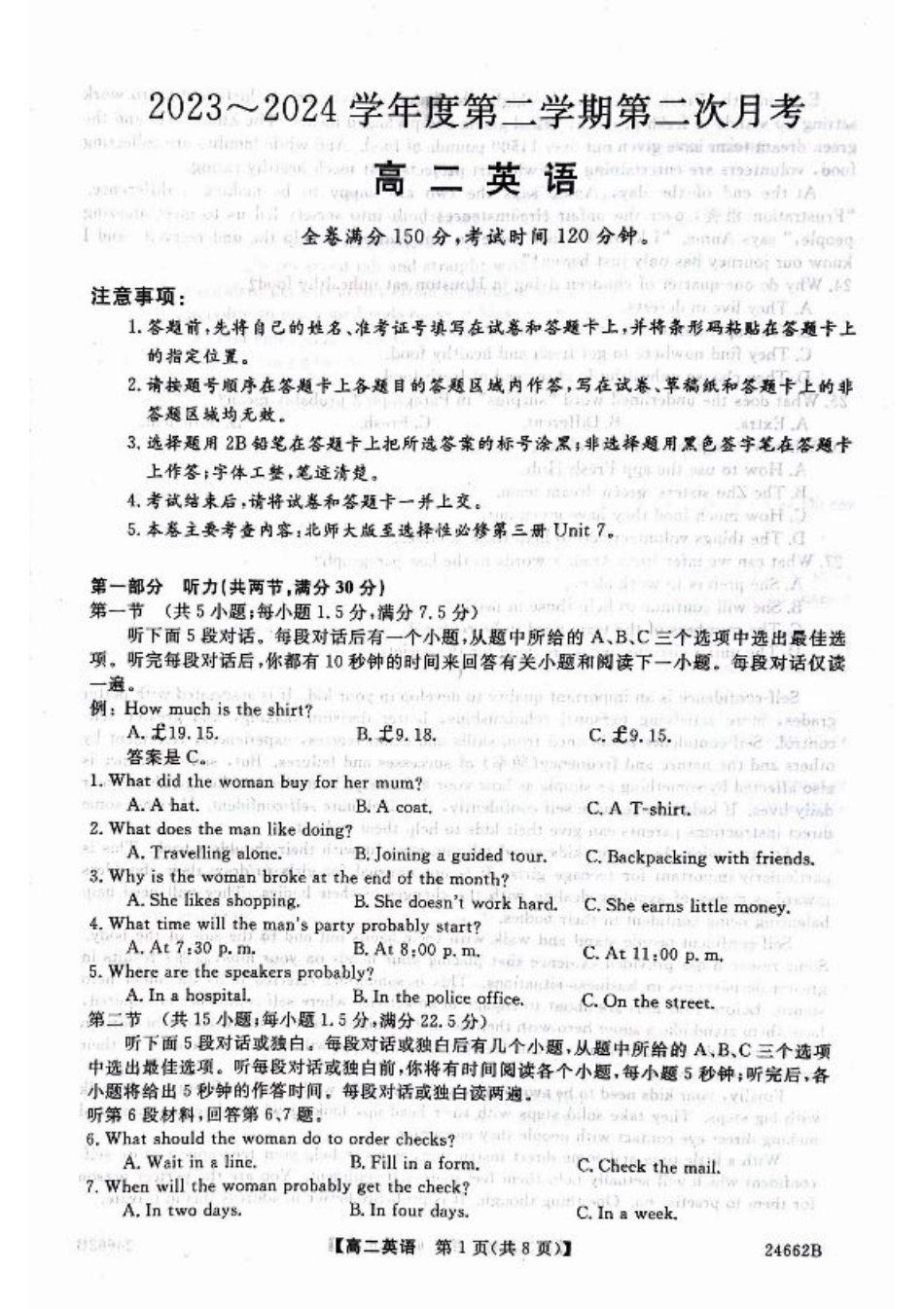 甘肃省武威市2023-2024学年高二下学期6月月考试题 英语 PDF版含解析.pdf_第1页