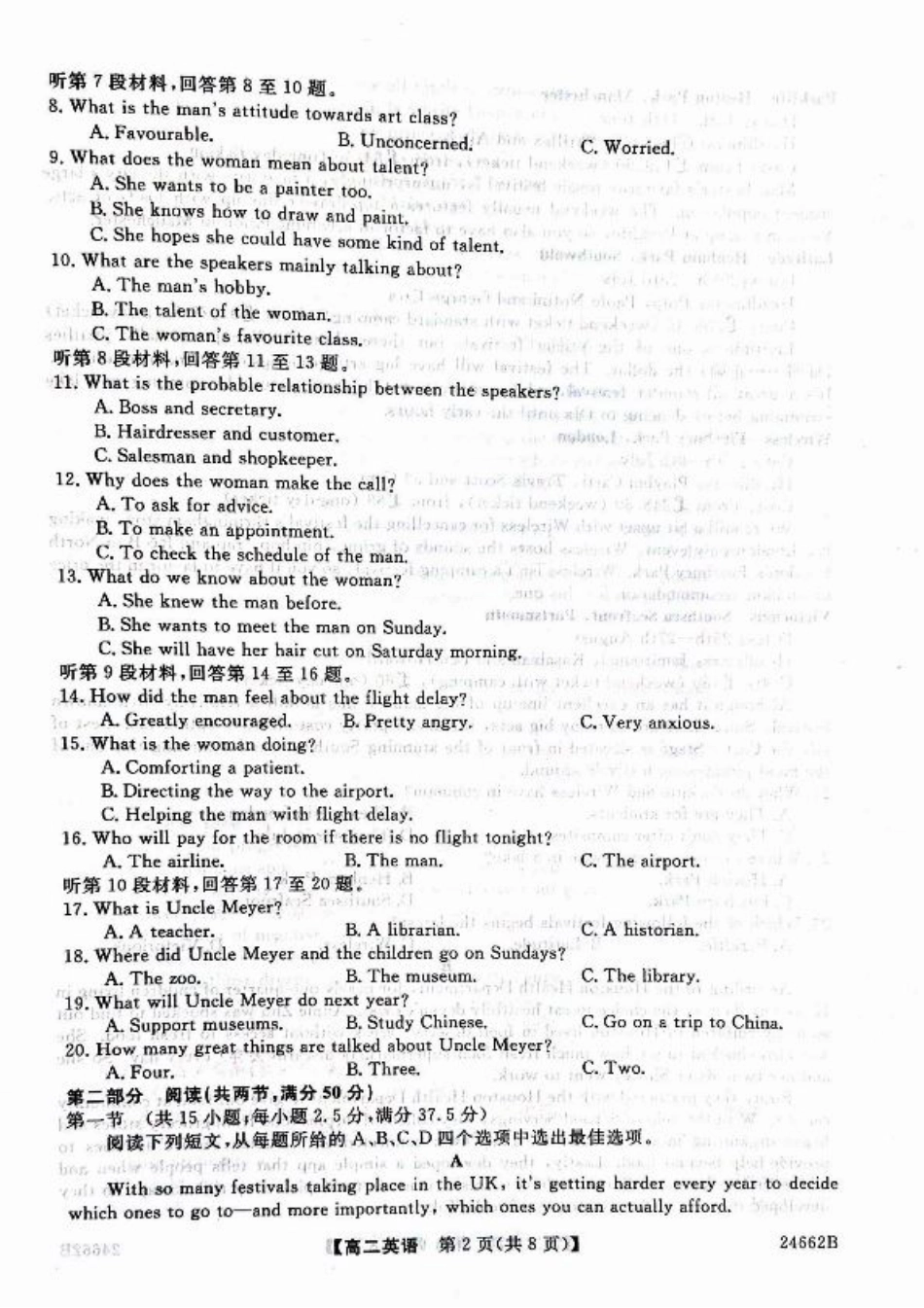 甘肃省武威市2023-2024学年高二下学期6月月考试题 英语 PDF版含解析.pdf_第2页