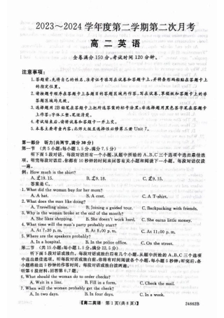 甘肃省武威市2023-2024学年高二下学期6月月考试题 英语 PDF版含解析.pdf