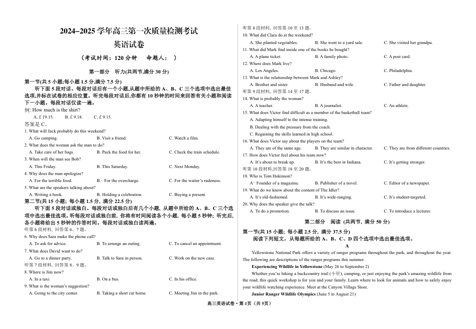 甘肃省武威市凉州区2024-2025学年高三第一次质量检测+英语.pdf_第1页