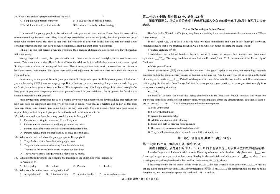 甘肃省武威市凉州区2024-2025学年高三第一次质量检测+英语.pdf_第3页