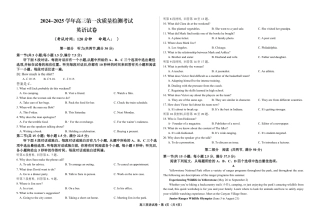 甘肃省武威市凉州区2024-2025学年高三第一次质量检测+英语.pdf