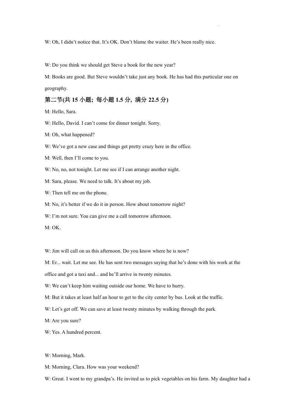 甘肃省武威市凉州区2024-2025学年高三第一次质量检测+英语答案.pdf_第3页